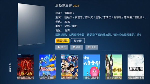 云顶TV4