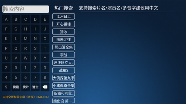 云顶TV3