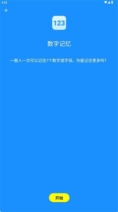 人类基准软件