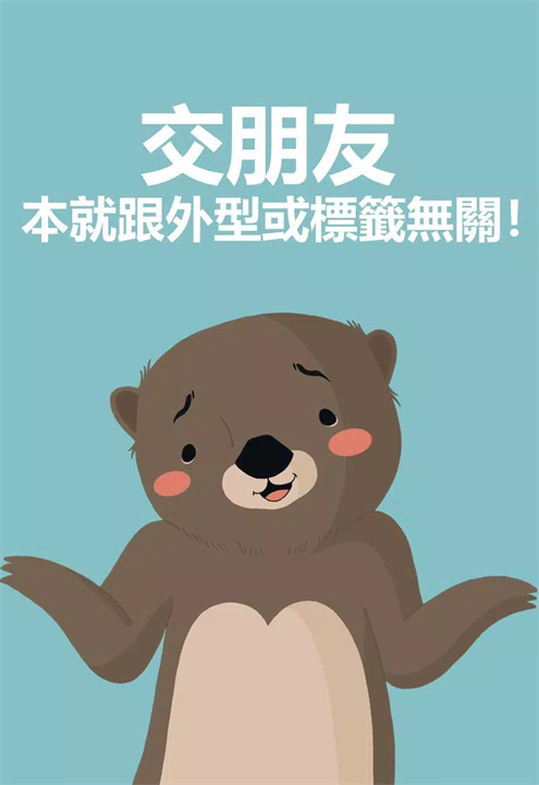 好奇海獭软件手机版1