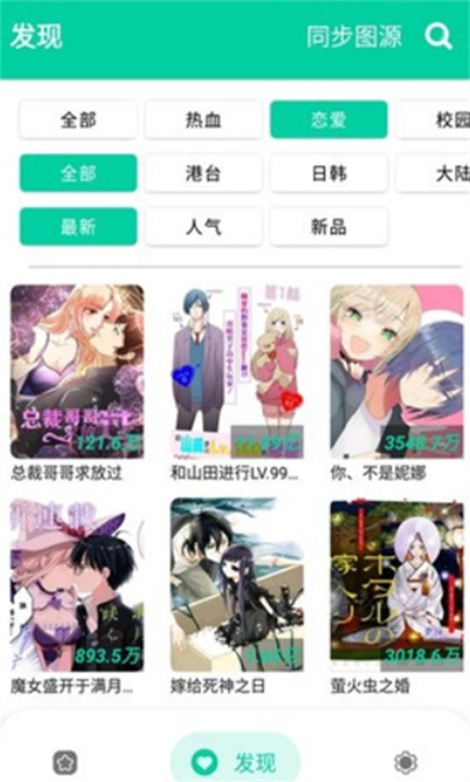 云漫画安卓版2