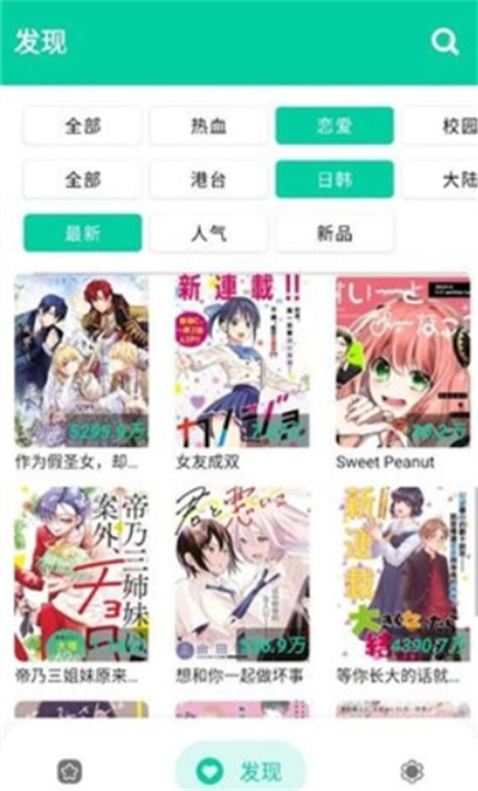 云漫画安卓版3