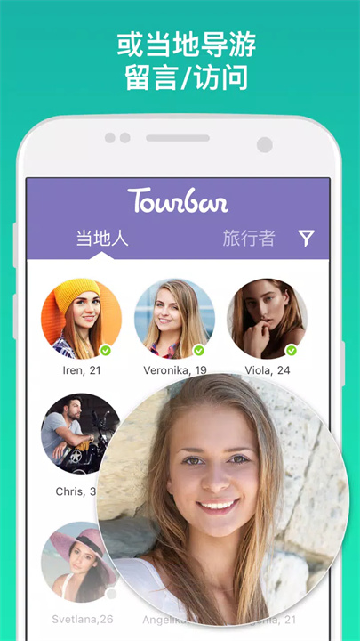 TourBar2