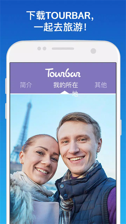 TourBar5