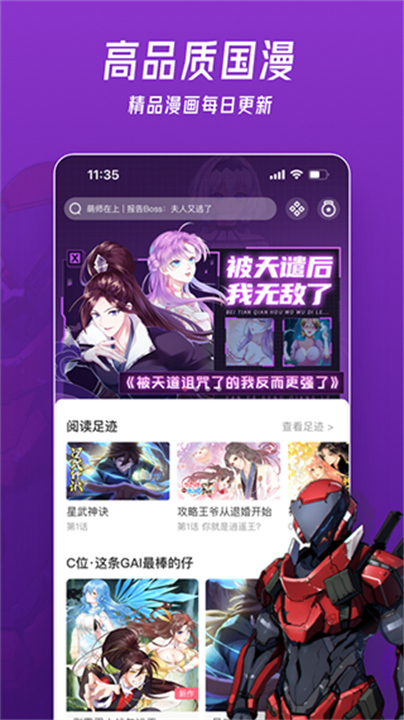 微博动漫软件5