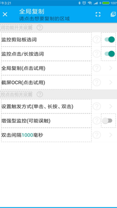 全能分词4