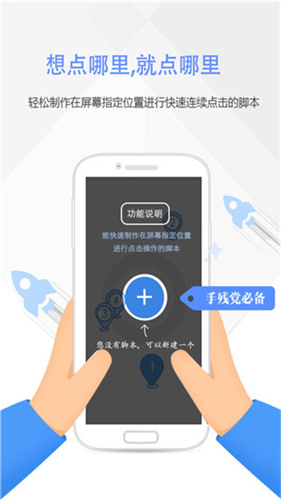 按键精灵1