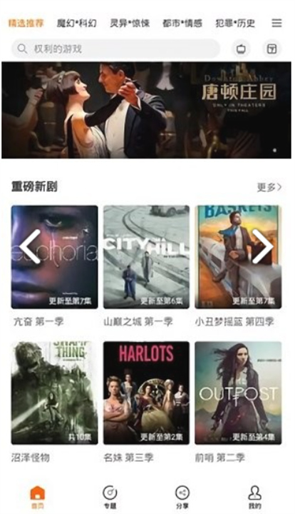 阿哥美剧2