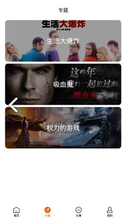 阿哥美剧3