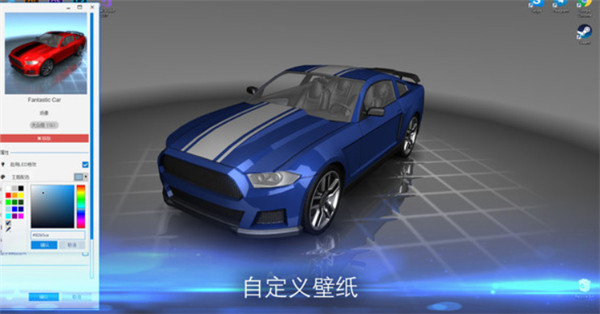 壁纸引擎wallpaper1