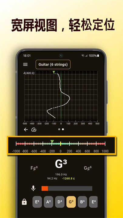 精准调音器手机版3