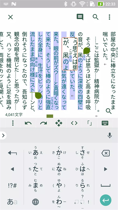 垂直文字编辑器安卓版1