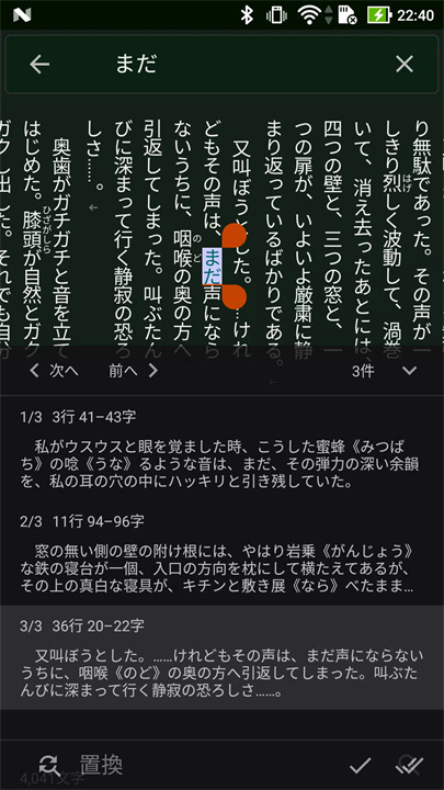 垂直文字编辑器安卓版2