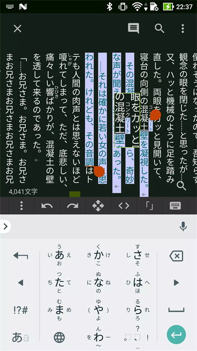 垂直文字编辑器安卓版3