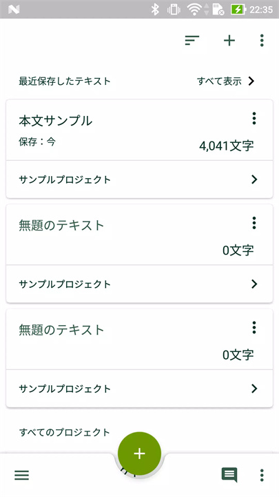 垂直文字编辑器安卓版4