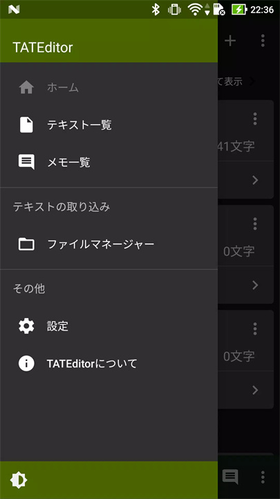 垂直文字编辑器安卓版6