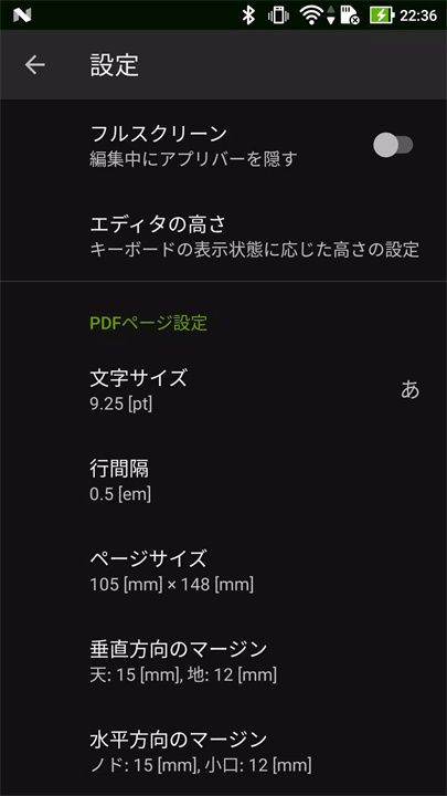 垂直文字编辑器安卓版7