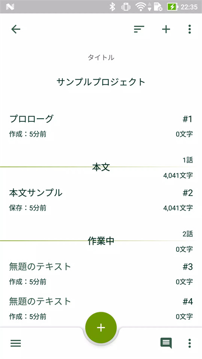 垂直文字编辑器安卓版8