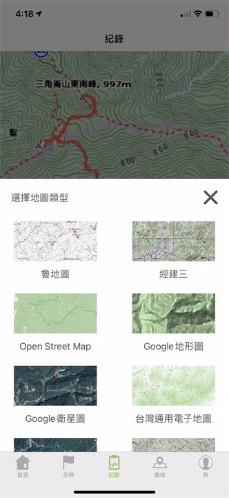 健行笔记app4