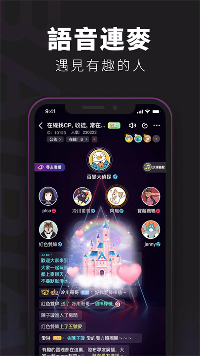 百变大侦探app3