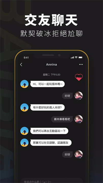 百变大侦探app4