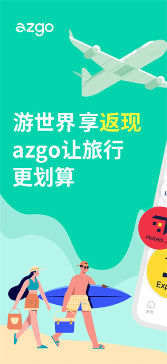 azgo app1