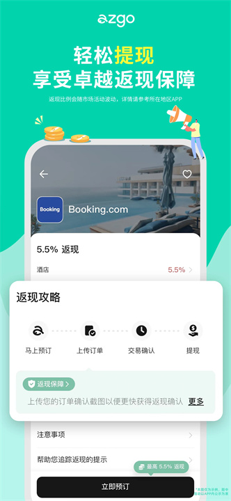 azgo app4