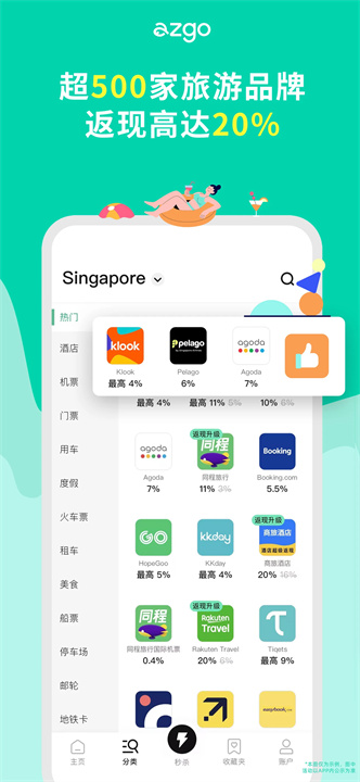 azgo app3