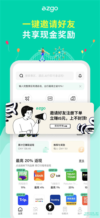 azgo app7