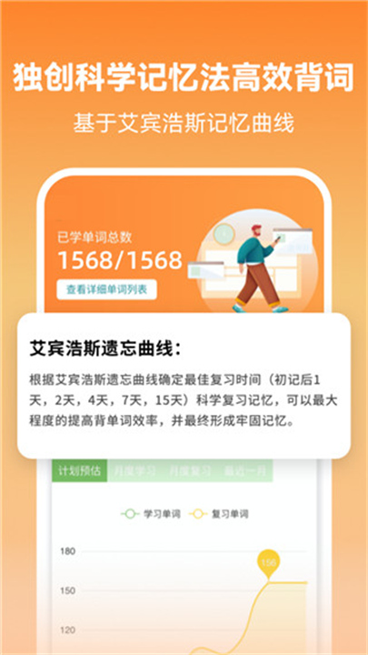 莱特英语app1