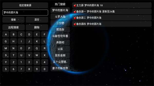 毒苹果安卓2