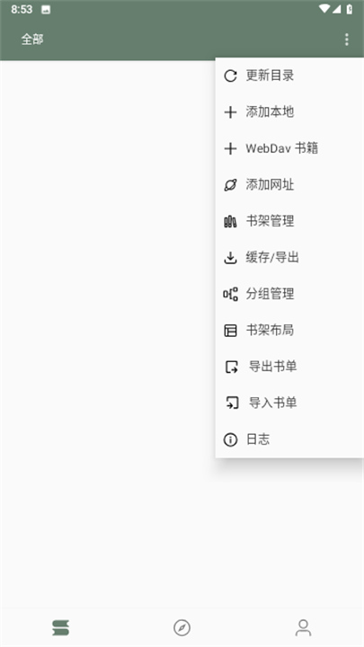 墨书阁app2