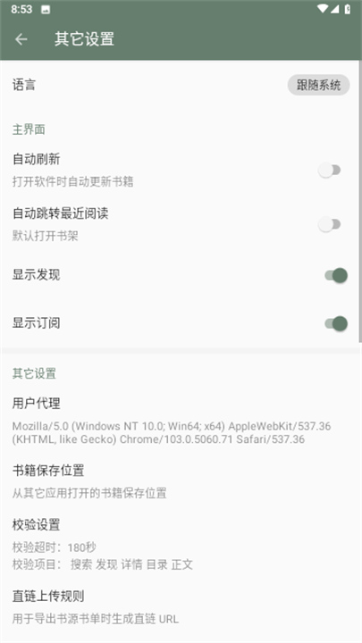 墨书阁app3