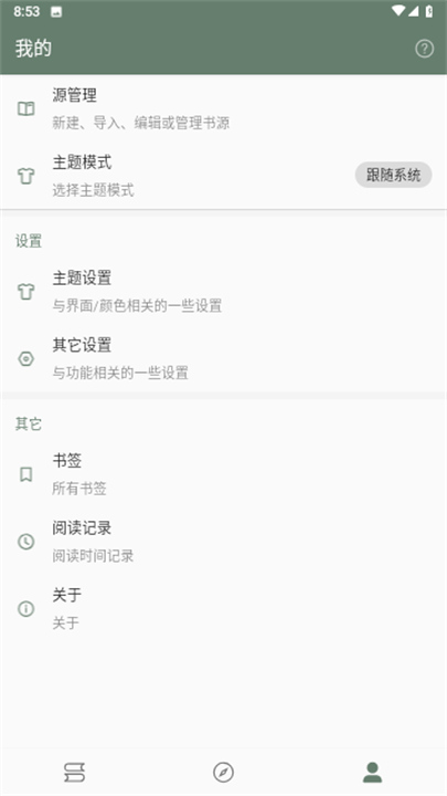 墨书阁app4