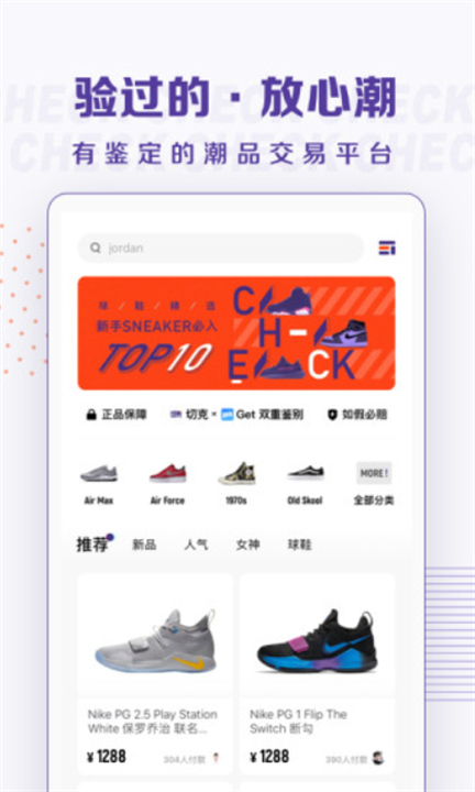 切克app1