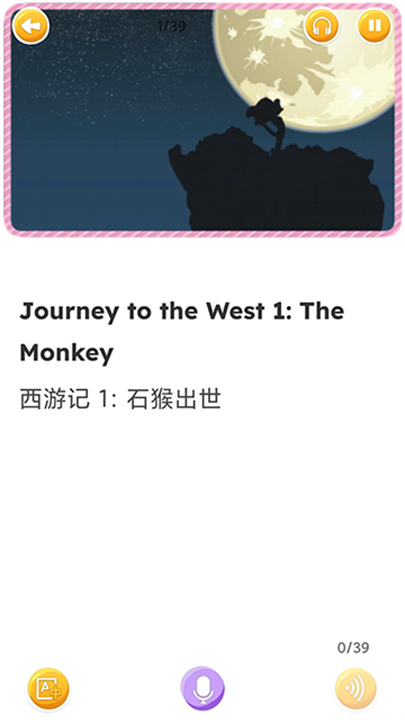 蓝思英语app3