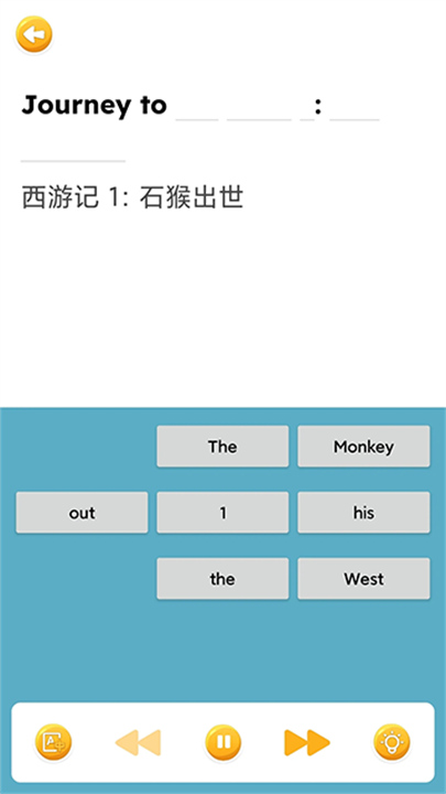 蓝思英语app4