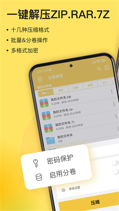解压专家正版1