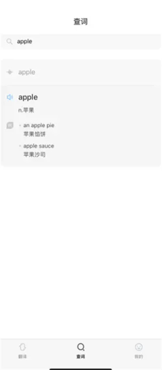 小豹翻译3