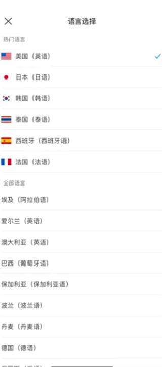 小豹翻译2