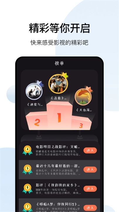 大师兄影视app4