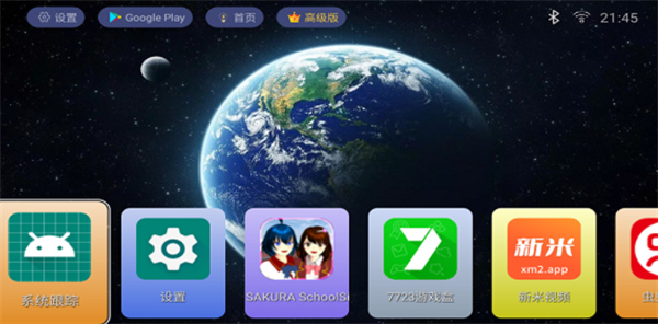 TV Launcher1