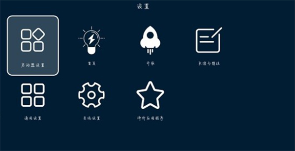TV Launcher2