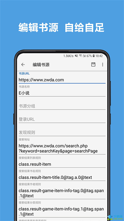 开源阅读app1
