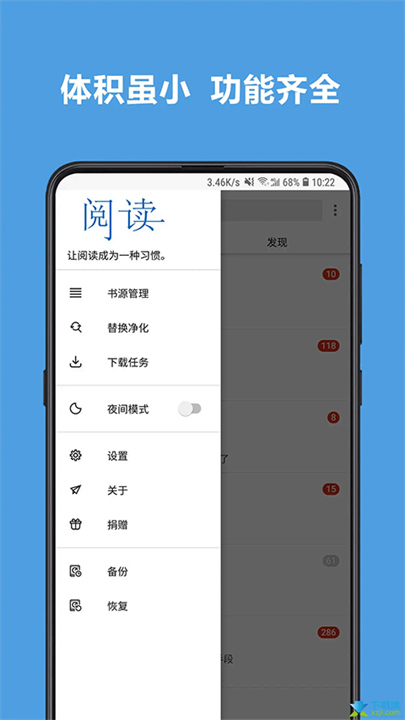 开源阅读app3