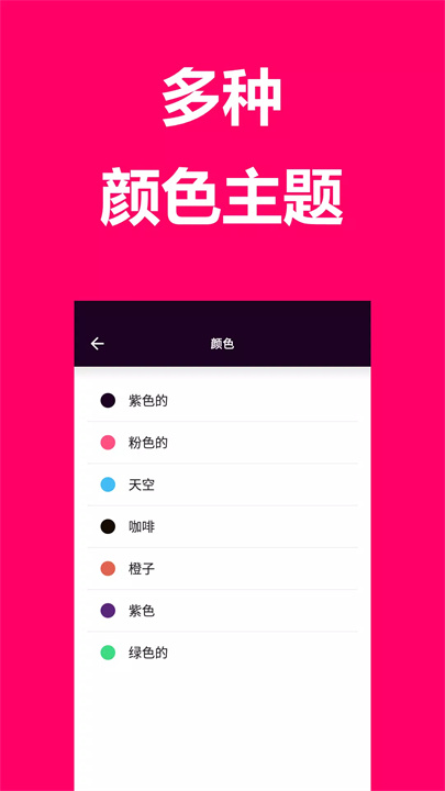 生理期记录和排卵日历app4