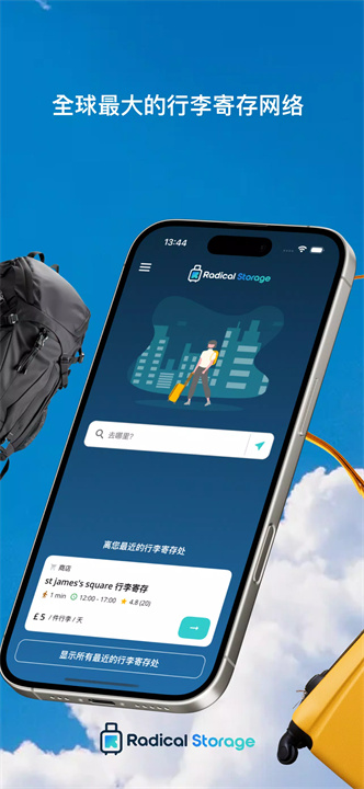 radical软件1