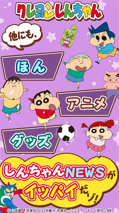 蜡笔小新软件5