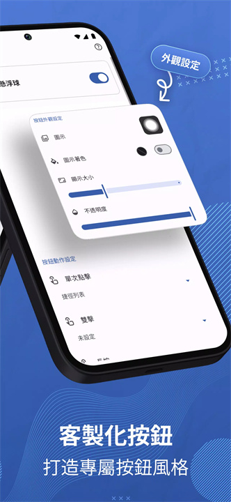 按钮大师安卓版2