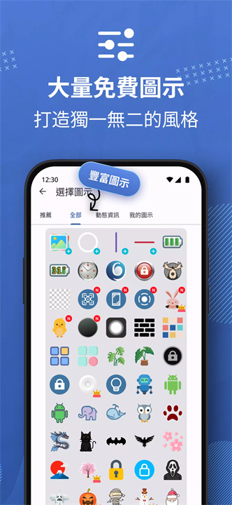 按钮大师安卓版4